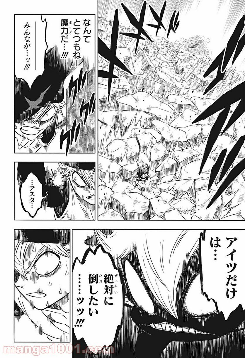 ブラッククローバー - raw - 第318話 - https://jppp.mangajikan.cc/jppp/05101359/pk21spfhobp.jpg