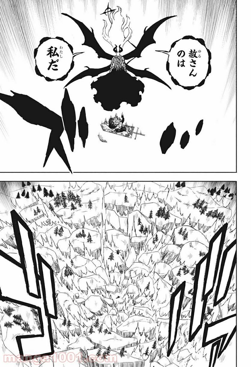 ブラッククローバー - raw - 第318話 - https://jppp.mangajikan.cc/jppp/05101359/sbwmyejnjcg.jpg