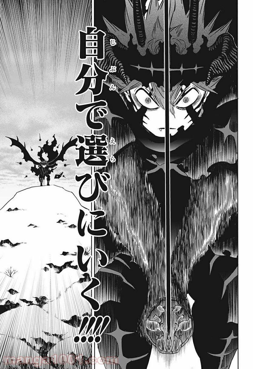 ブラッククローバー - raw - 第316話 - https://jppp.mangajikan.cc/jppp/05101359/scqbqjbi1c5.jpg