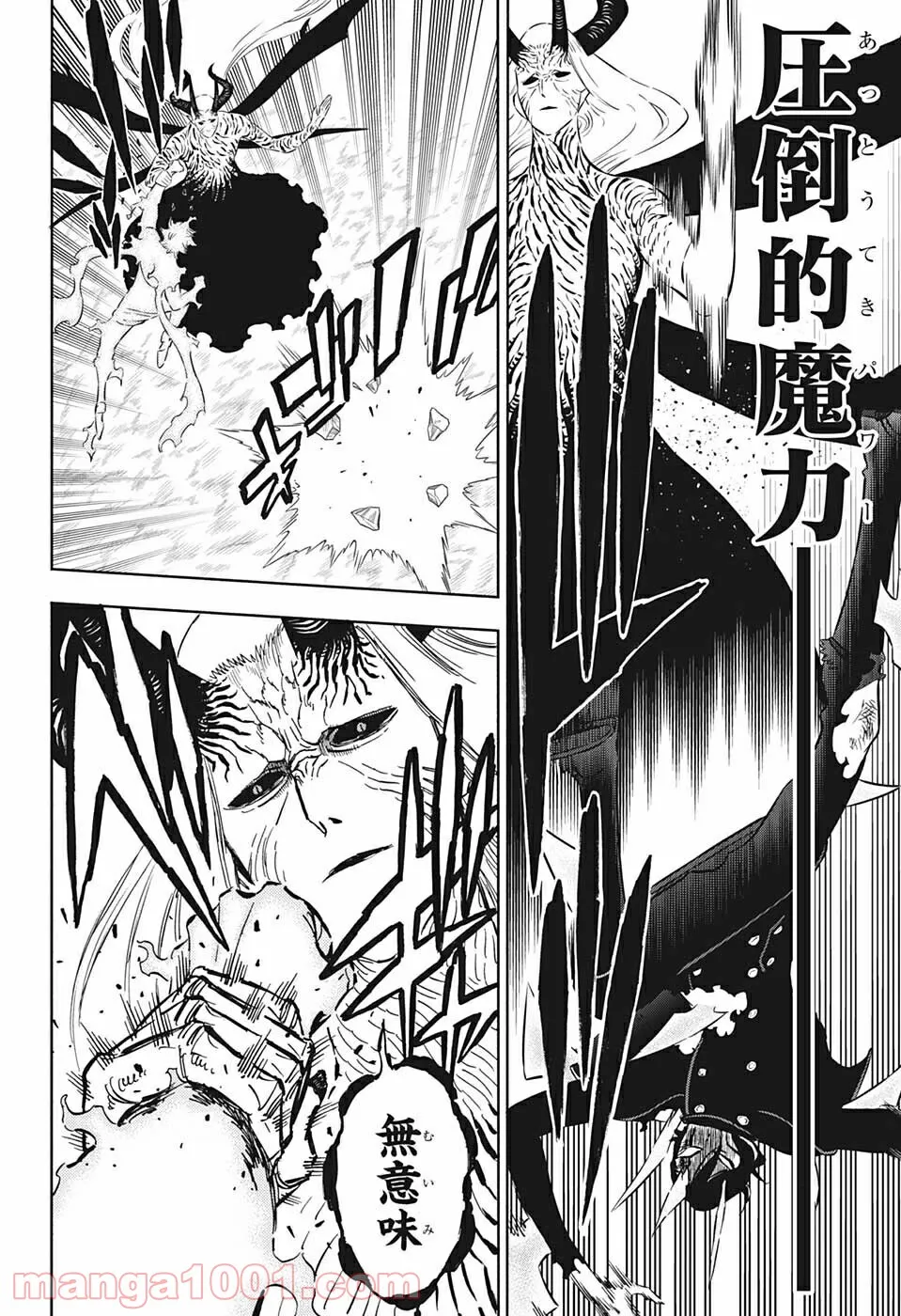 ブラッククローバー - raw - 第319話 - https://jppp.mangajikan.cc/jppp/05101359/skkyxlxk53s.jpg