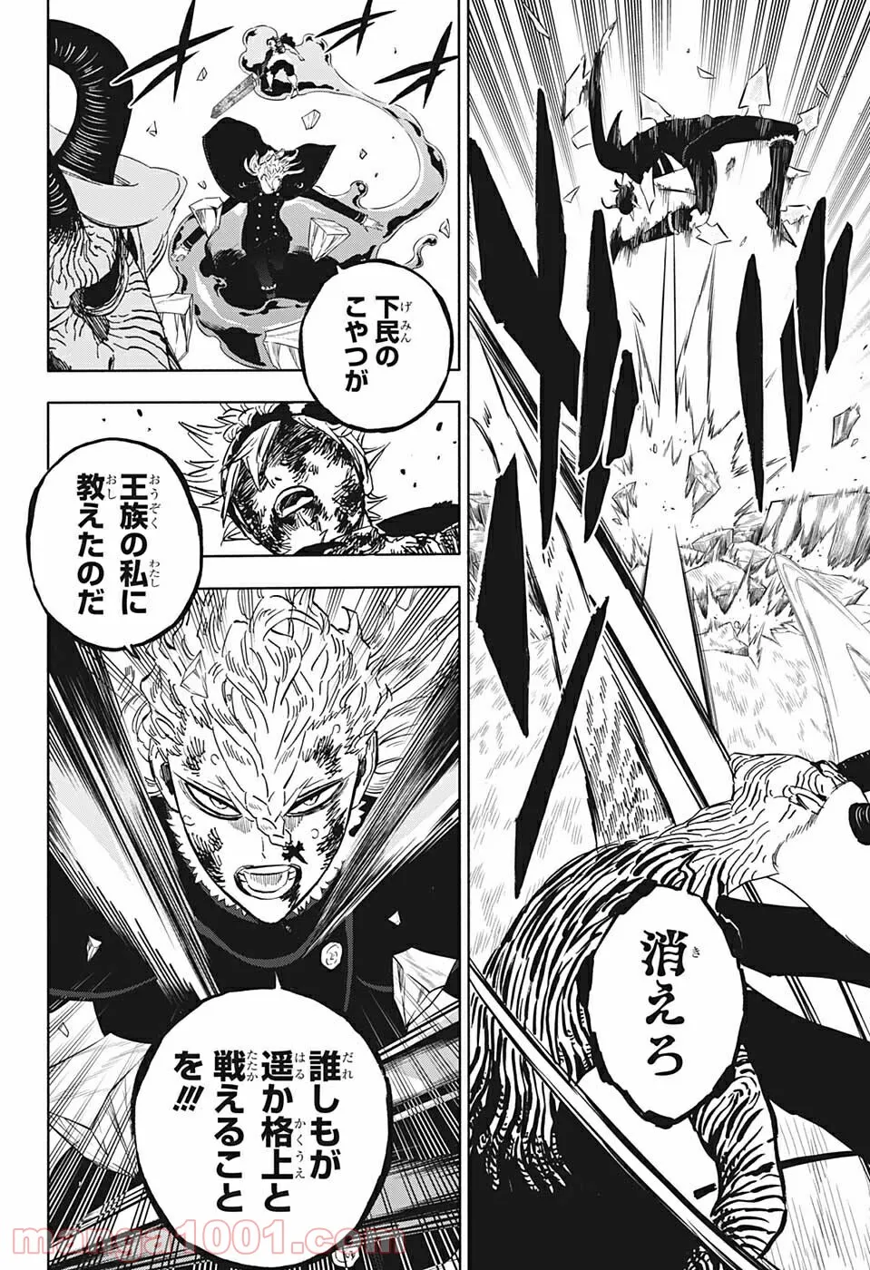 ブラッククローバー - raw - 第320話 - https://jppp.mangajikan.cc/jppp/05101359/skpysnijzfm.jpg