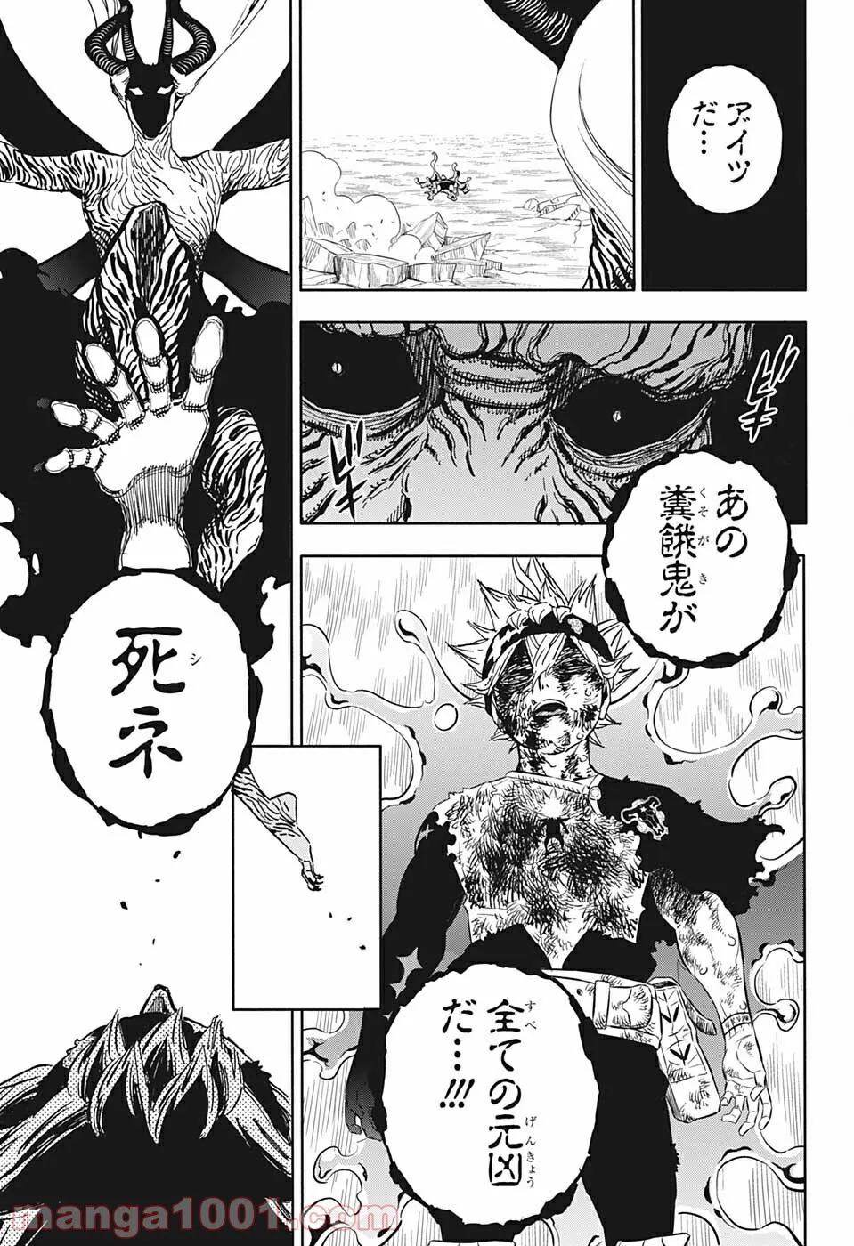 ブラッククローバー - raw - 第320話 - https://jppp.mangajikan.cc/jppp/05101359/szaj0mz0eek.jpg