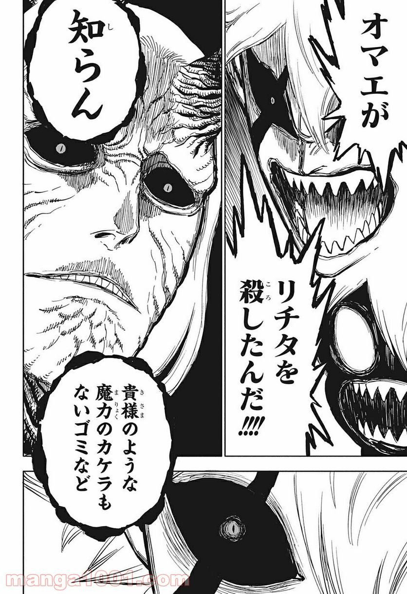 ブラッククローバー - raw - 第318話 - https://jppp.mangajikan.cc/jppp/05101359/tnpi5iafwgx.jpg