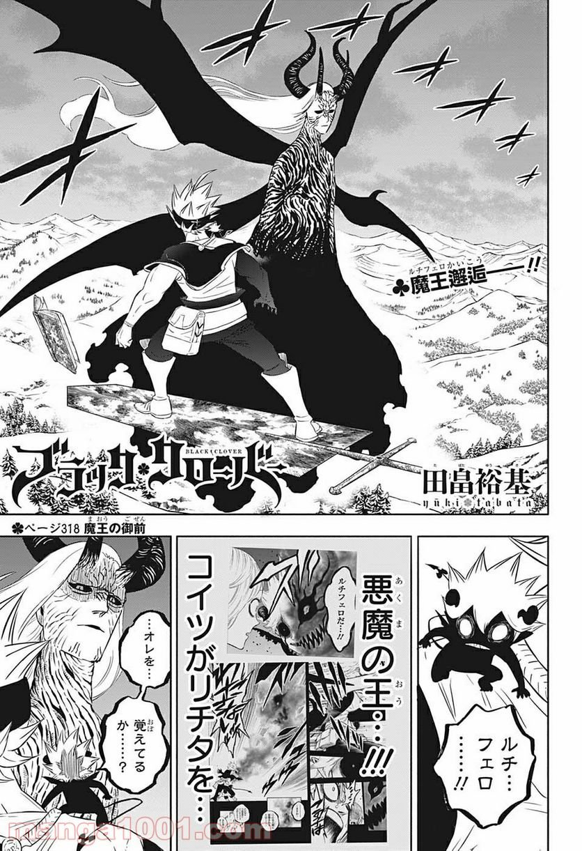 ブラッククローバー - raw - 第318話 - https://jppp.mangajikan.cc/jppp/05101359/tv12lxsm2wi.jpg