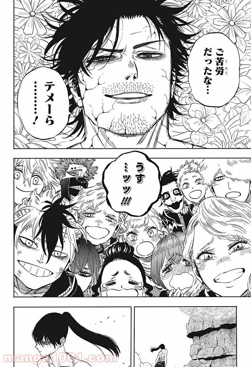 ブラッククローバー - raw - 第317話 - https://jppp.mangajikan.cc/jppp/05101359/znlmpgcn3io.jpg