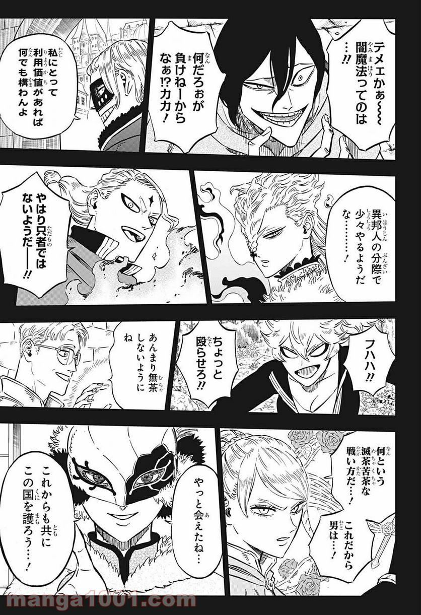 ブラッククローバー - raw - 第313話 - https://jppp.mangajikan.cc/jppp/05101400/0dqxr2dmnrm.jpg