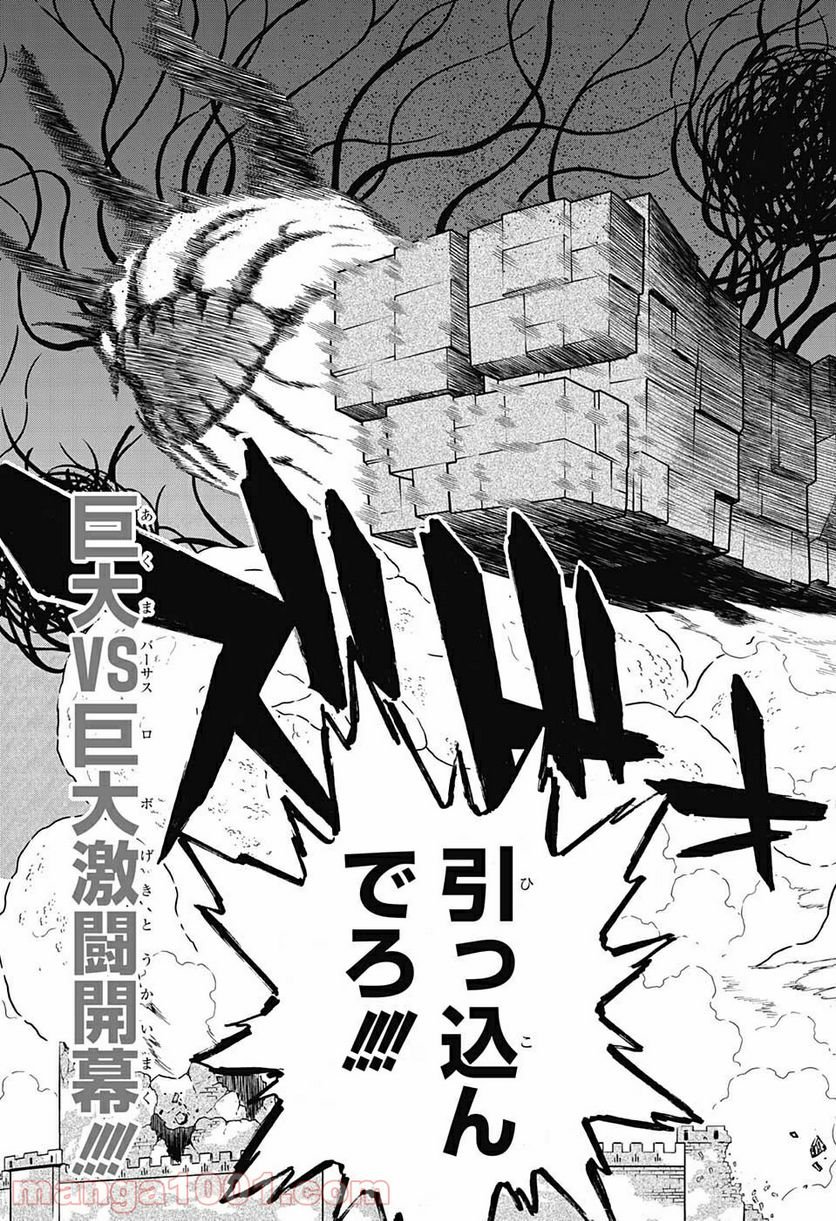ブラッククローバー - raw - 第314話 - https://jppp.mangajikan.cc/jppp/05101400/0tjaapduvid.jpg