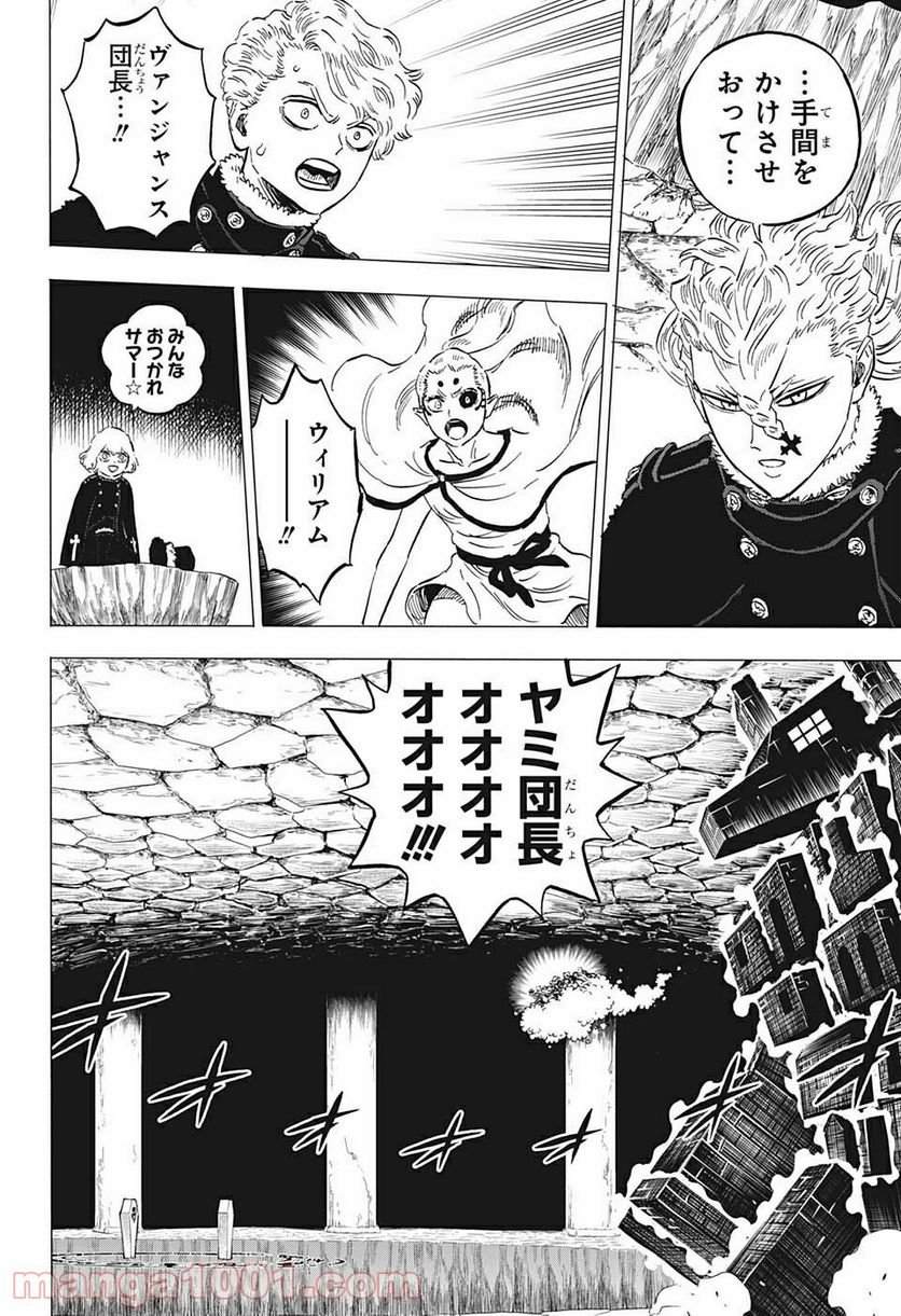 ブラッククローバー - raw - 第314話 - https://jppp.mangajikan.cc/jppp/05101400/1gchalpib0w.jpg