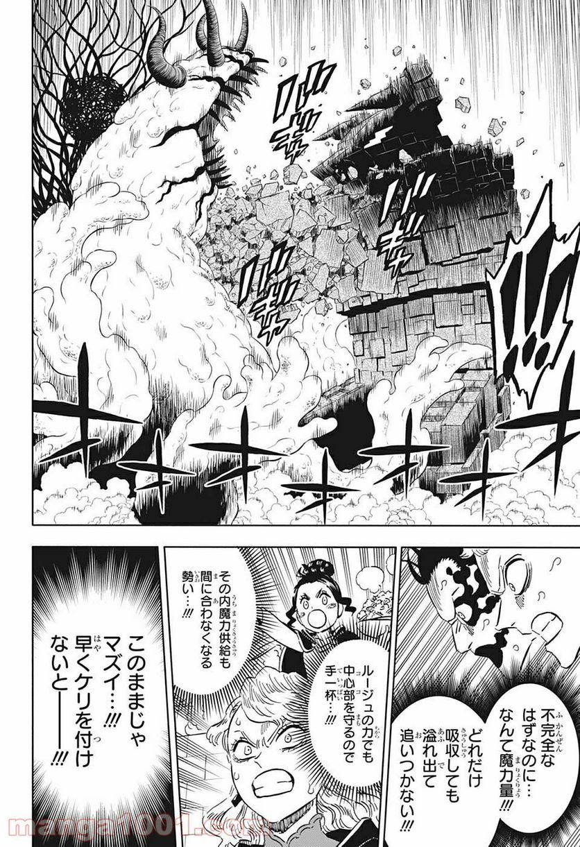ブラッククローバー - raw - 第315話 - https://jppp.mangajikan.cc/jppp/05101400/1uz1opwqtzu.jpg