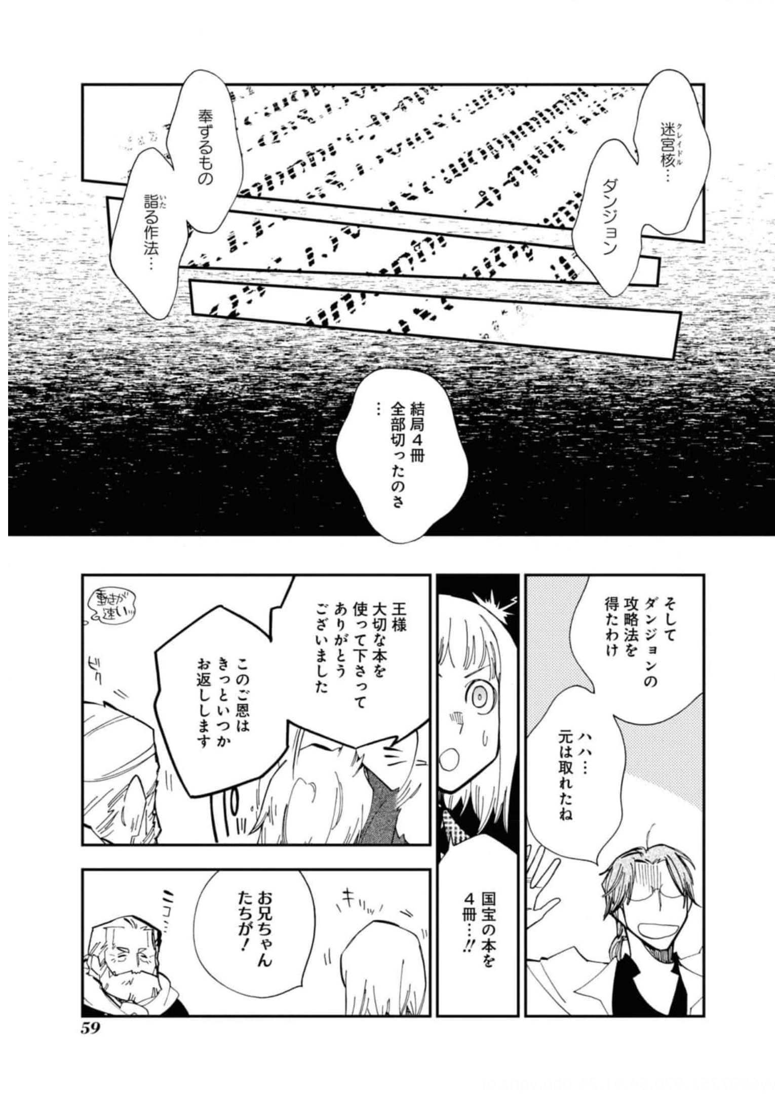 ランドリオール – Landreaall 第224話 - Page 17