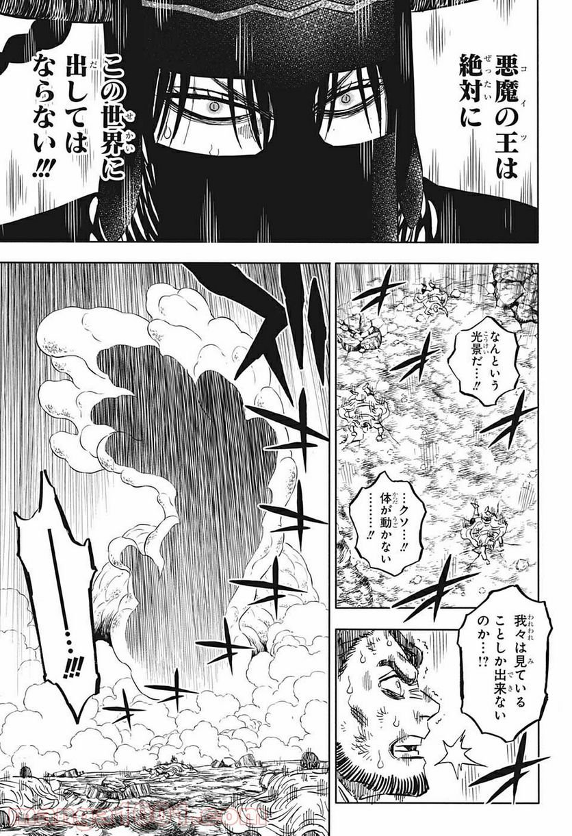 ブラッククローバー - raw - 第315話 - https://jppp.mangajikan.cc/jppp/05101400/2jawgwqnzjj.jpg