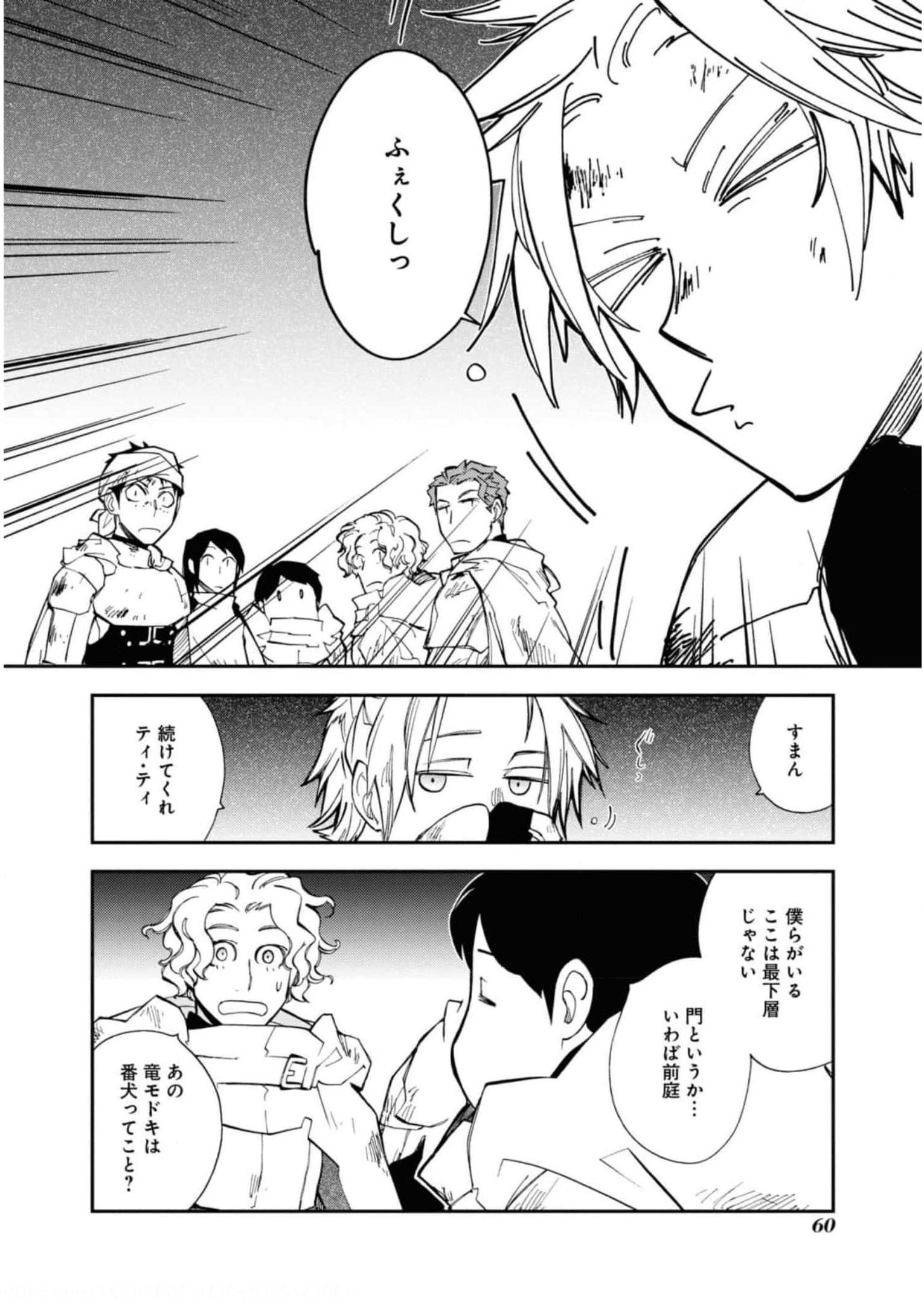 ランドリオール – Landreaall 第224話 - Page 18