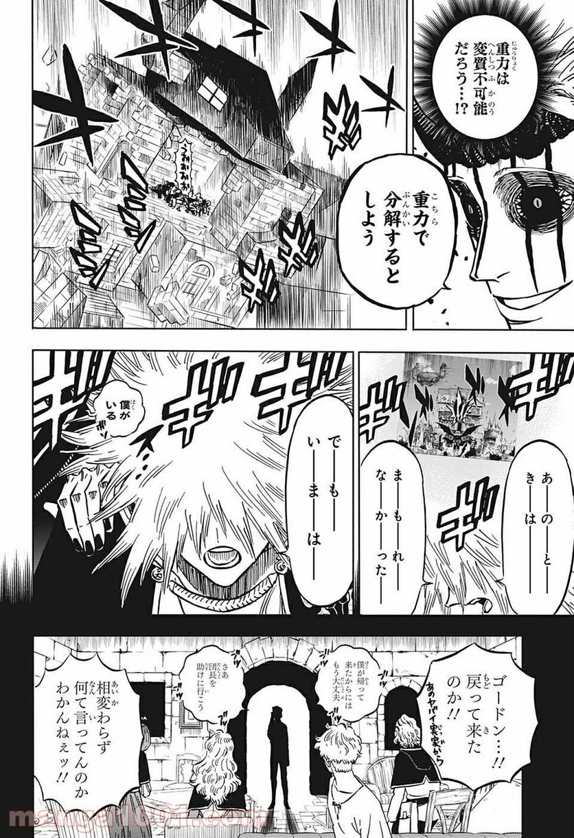 ブラッククローバー - raw - 第312話 - https://jppp.mangajikan.cc/jppp/05101400/bowfbrerm3a.jpg