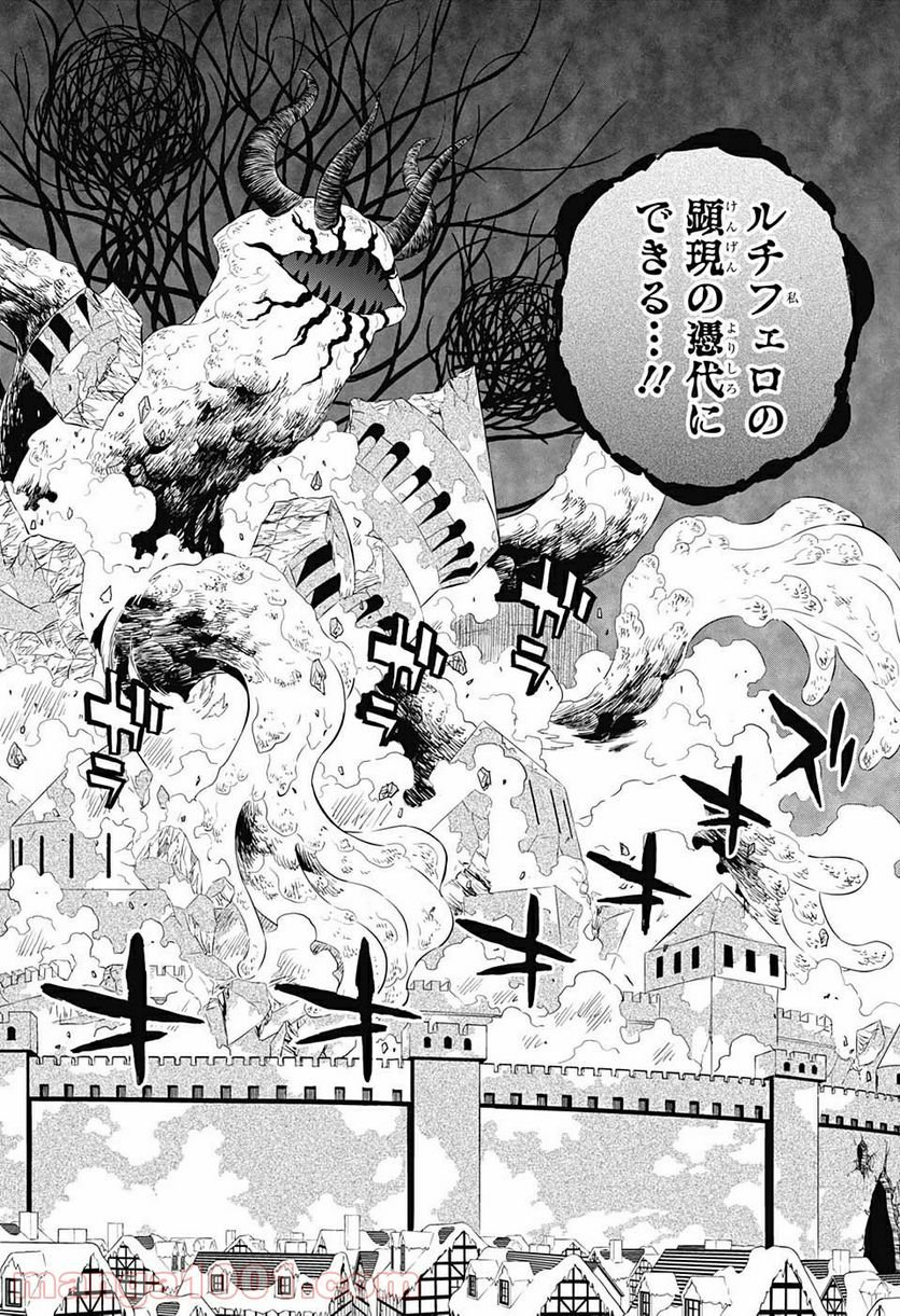 ブラッククローバー - raw - 第314話 - https://jppp.mangajikan.cc/jppp/05101400/bqxmem3lrkl.jpg
