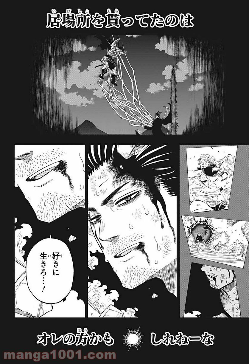 ブラッククローバー - raw - 第313話 - https://jppp.mangajikan.cc/jppp/05101400/cgj1mesv4p4.jpg