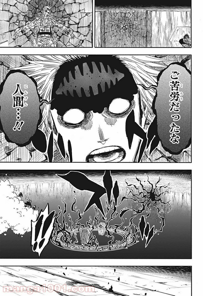 ブラッククローバー - raw - 第314話 - https://jppp.mangajikan.cc/jppp/05101400/ct01fuqj4qn.jpg
