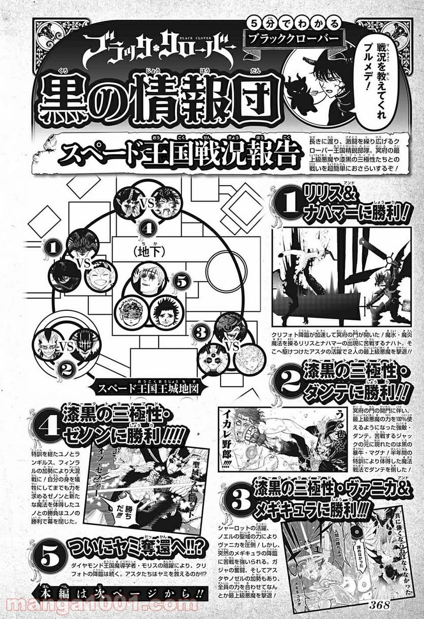 ブラッククローバー - raw - 第314話 - https://jppp.mangajikan.cc/jppp/05101400/cw4kpa11g4j.jpg