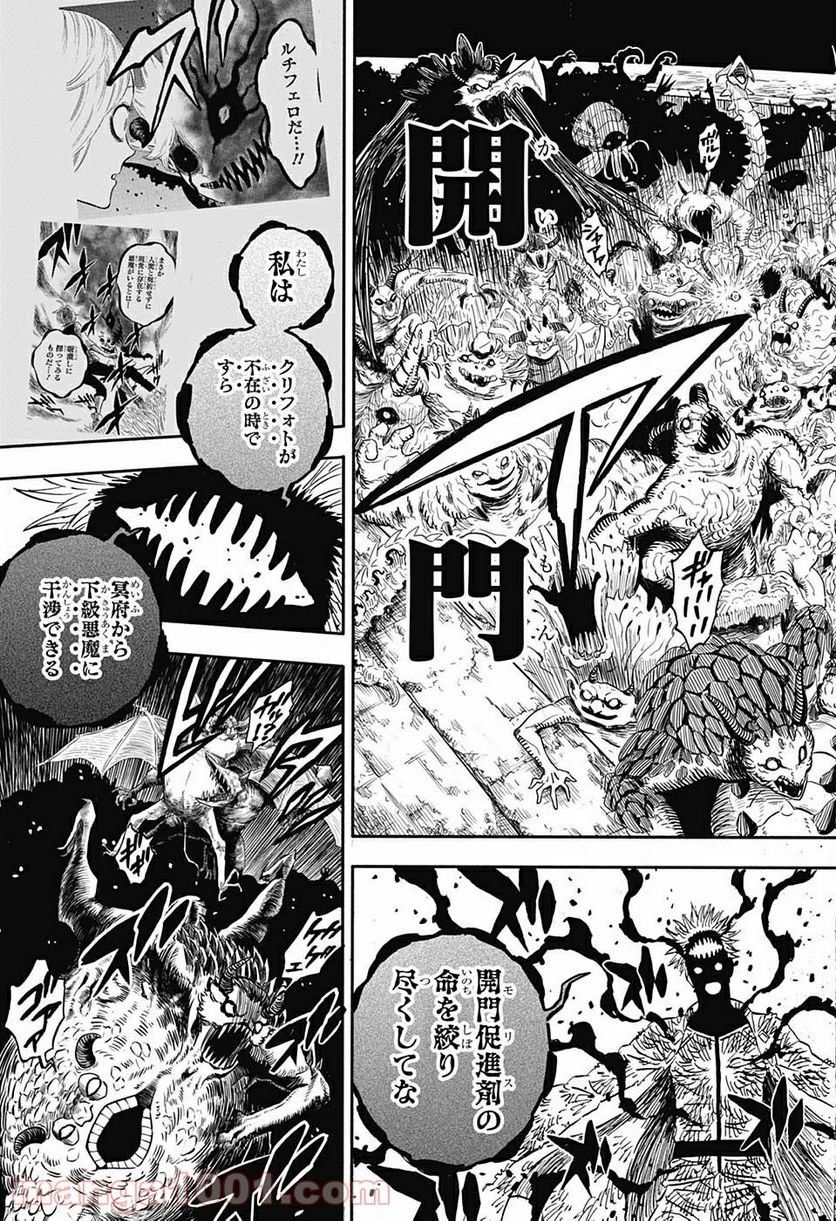 ブラッククローバー - raw - 第314話 - https://jppp.mangajikan.cc/jppp/05101400/ew0hxzshym2.jpg