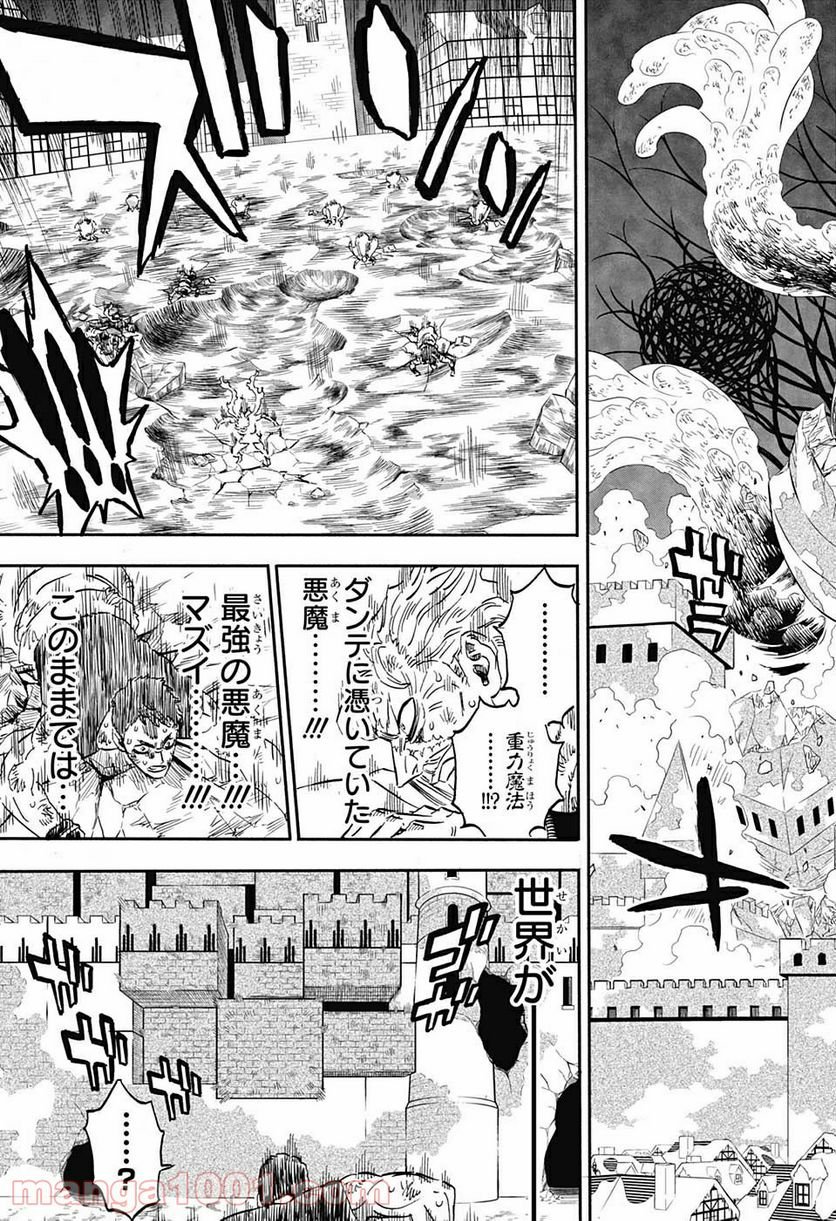 ブラッククローバー - raw - 第314話 - https://jppp.mangajikan.cc/jppp/05101400/fb4i04rdkn1.jpg