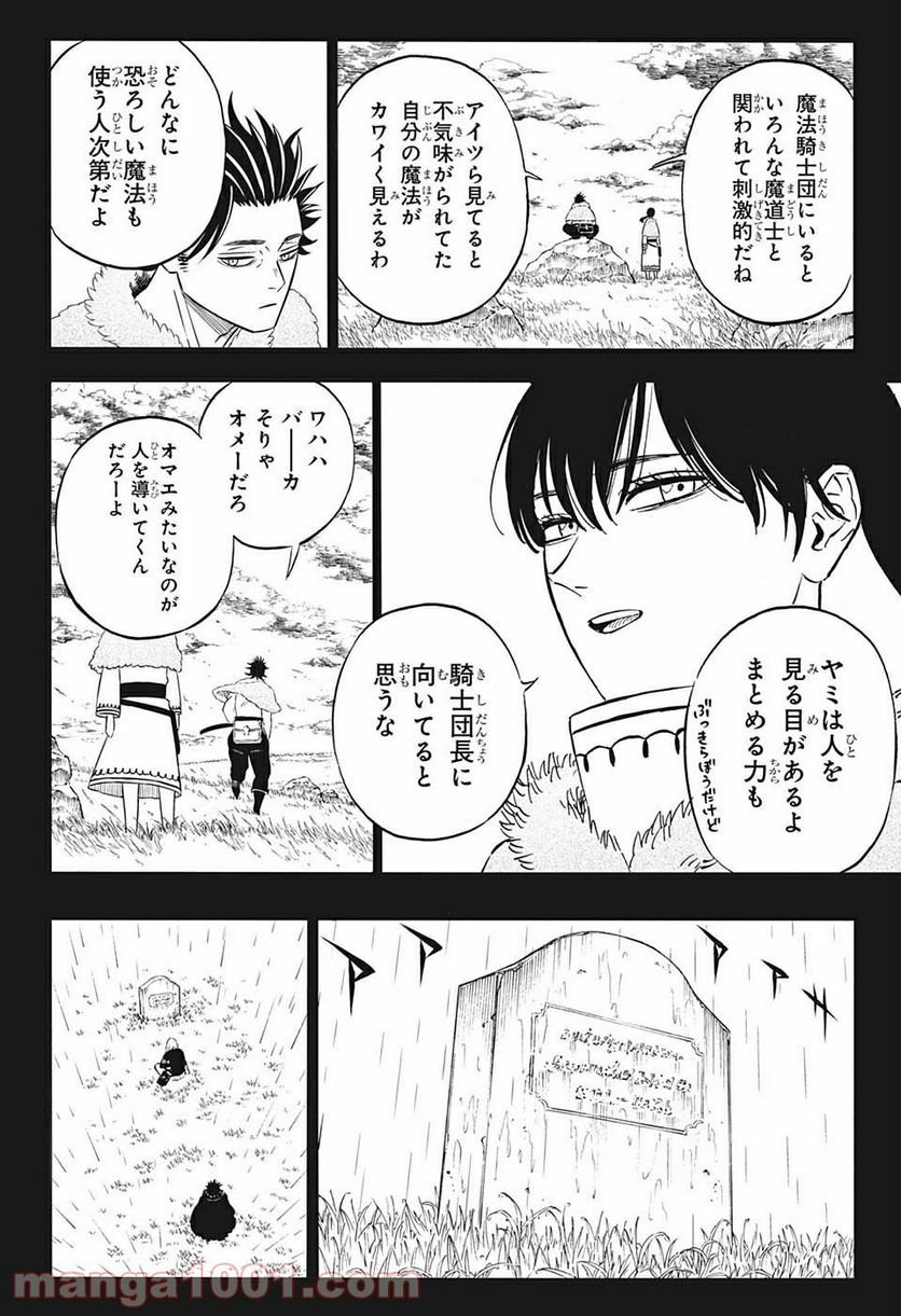 ブラッククローバー - raw - 第313話 - https://jppp.mangajikan.cc/jppp/05101400/fmvmv00bej2.jpg