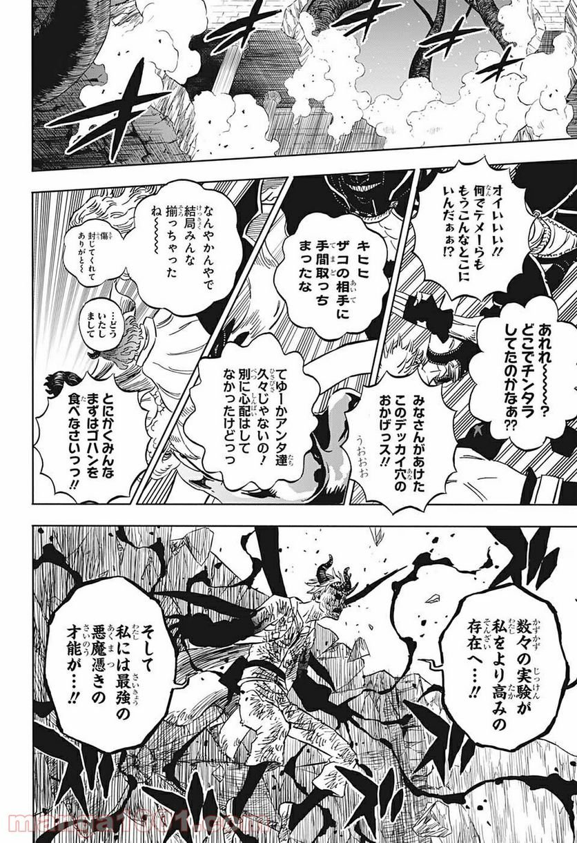 ブラッククローバー - raw - 第312話 - https://jppp.mangajikan.cc/jppp/05101400/ge2egftidsm.jpg