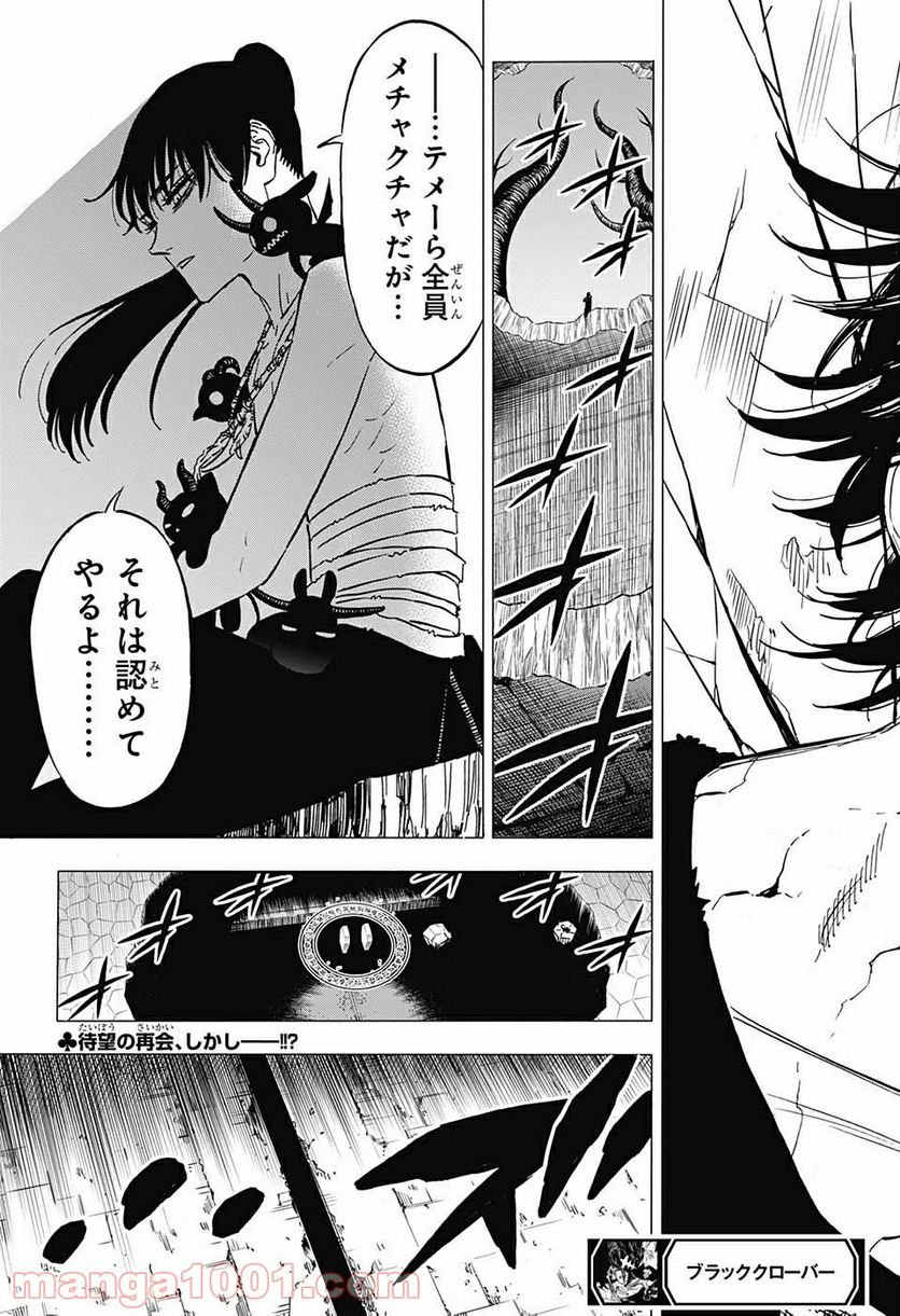 ブラッククローバー - raw - 第313話 - https://jppp.mangajikan.cc/jppp/05101400/gxezhpzm0bu.jpg