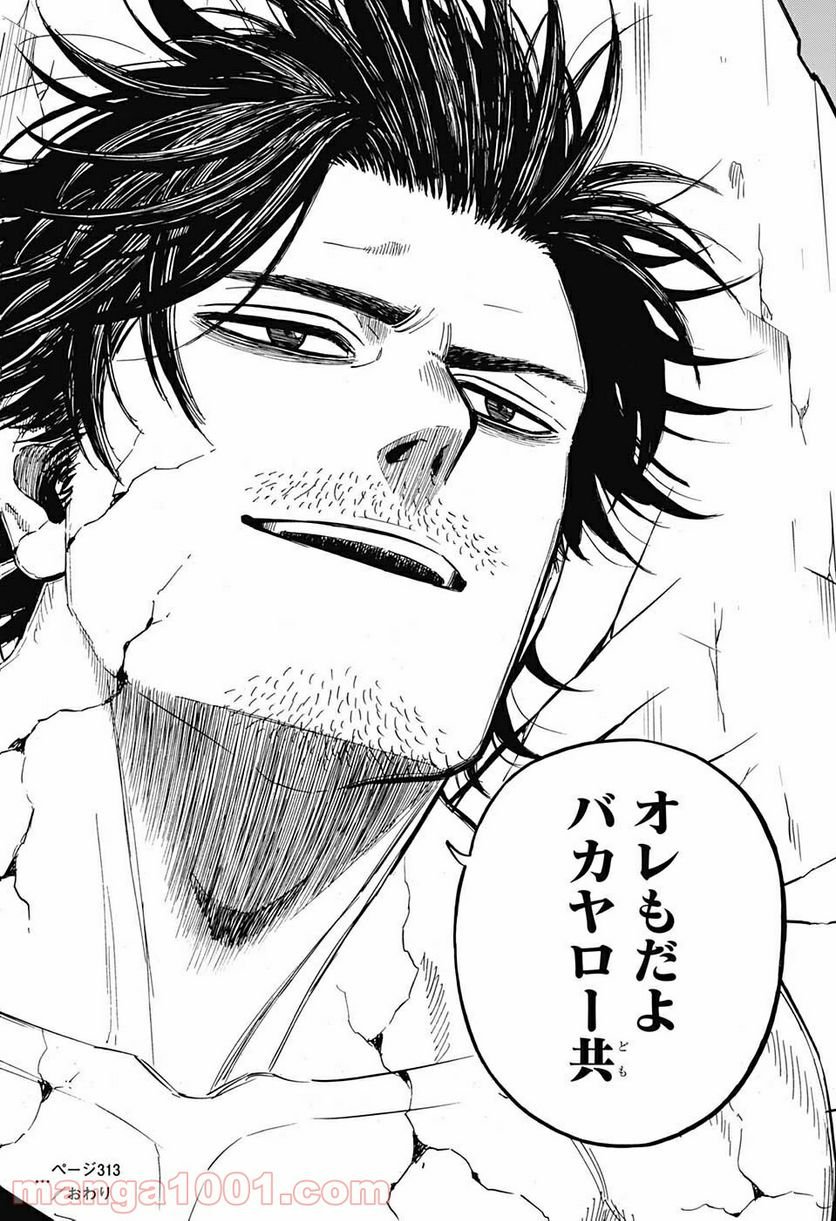 ブラッククローバー - raw - 第313話 - https://jppp.mangajikan.cc/jppp/05101400/j1cneh5bfrg.jpg