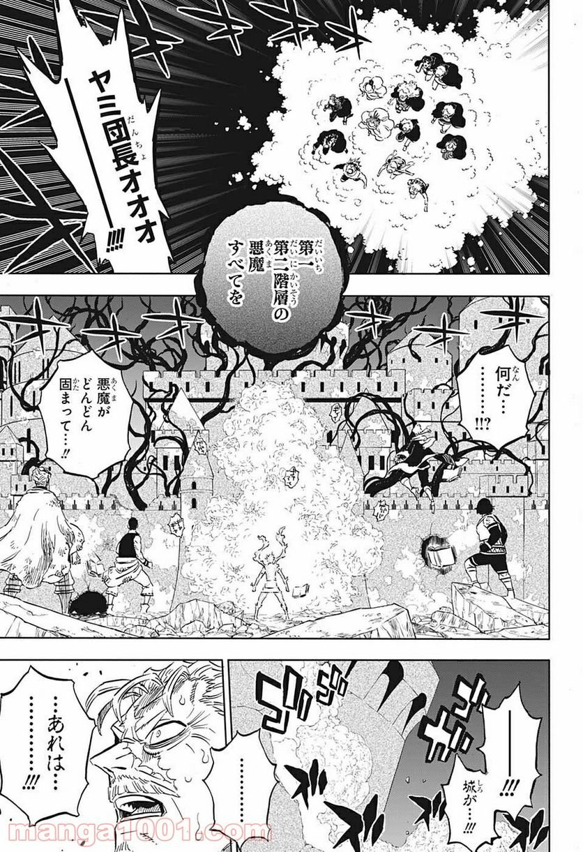 ブラッククローバー - raw - 第314話 - https://jppp.mangajikan.cc/jppp/05101400/lblule4q01k.jpg