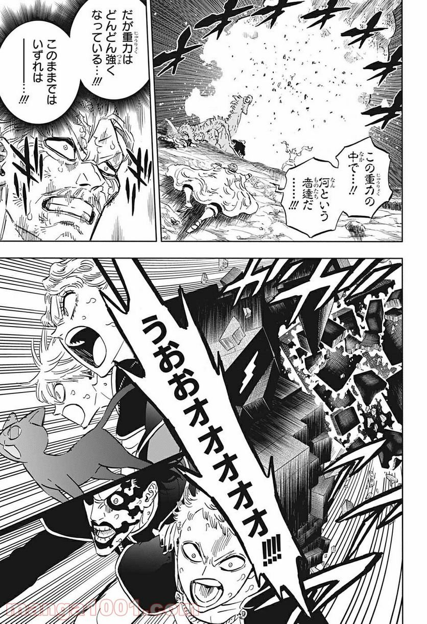 ブラッククローバー - raw - 第315話 - https://jppp.mangajikan.cc/jppp/05101400/lgzcnr2y3ni.jpg