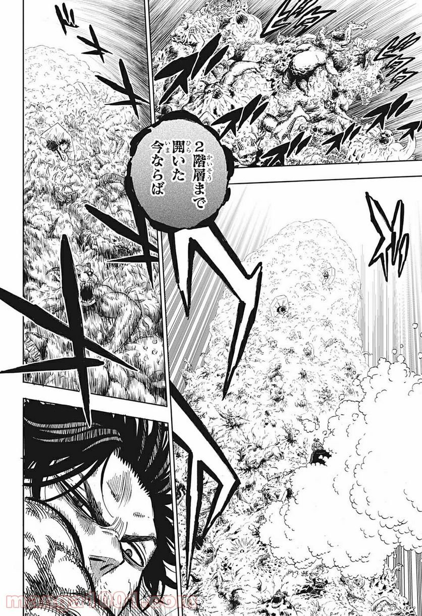 ブラッククローバー - raw - 第314話 - https://jppp.mangajikan.cc/jppp/05101400/lwuuh1tzcz2.jpg