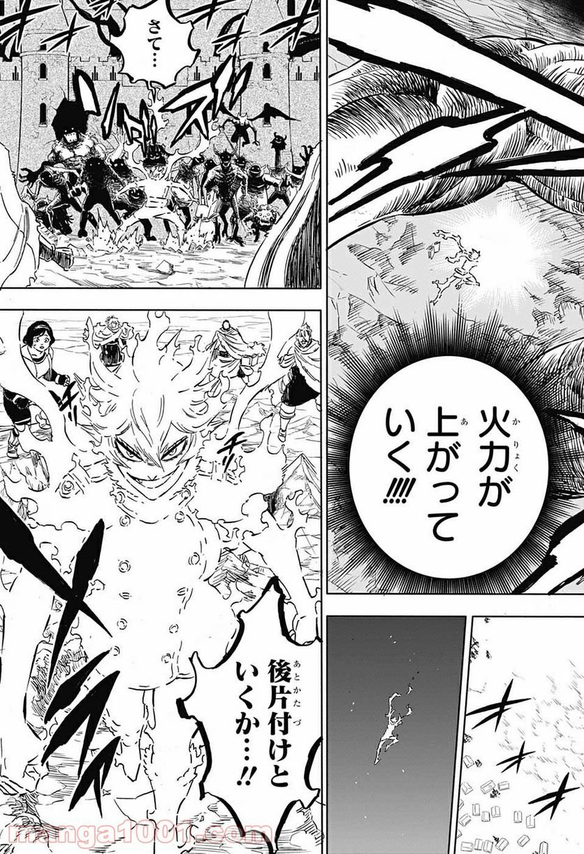 ブラッククローバー - raw - 第314話 - https://jppp.mangajikan.cc/jppp/05101400/mk45cdacsyw.jpg