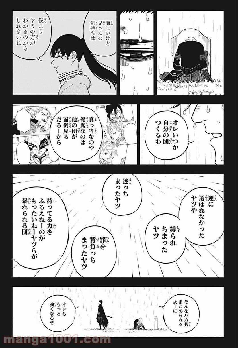 ブラッククローバー - raw - 第313話 - https://jppp.mangajikan.cc/jppp/05101400/qtid3boyg02.jpg