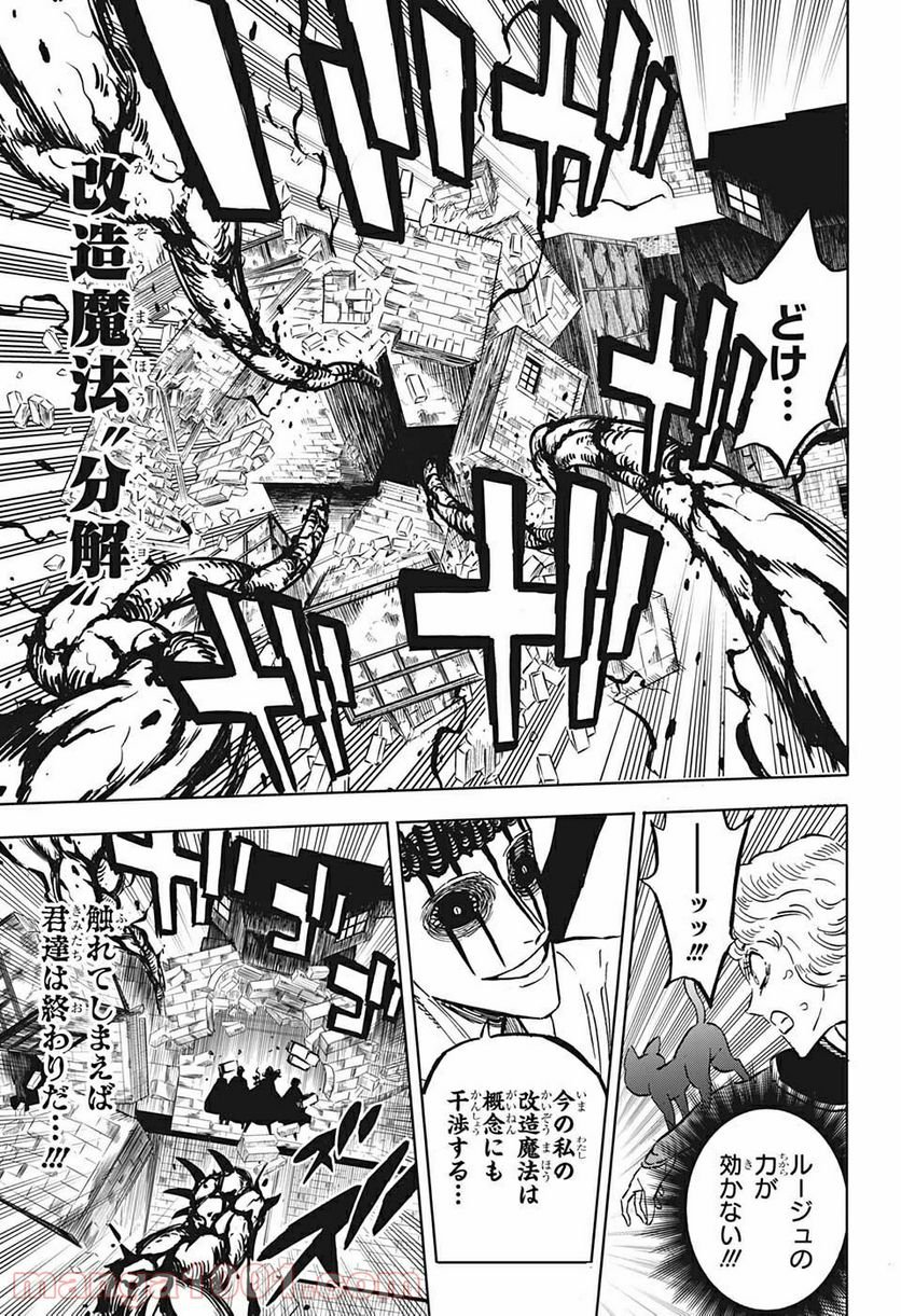 ブラッククローバー - raw - 第312話 - https://jppp.mangajikan.cc/jppp/05101400/qvycqg2rio2.jpg