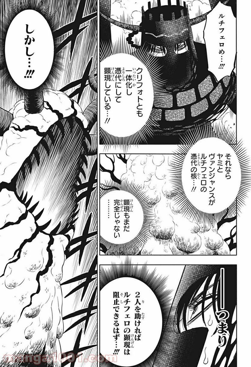 ブラッククローバー - raw - 第315話 - https://jppp.mangajikan.cc/jppp/05101400/razxtwg12by.jpg