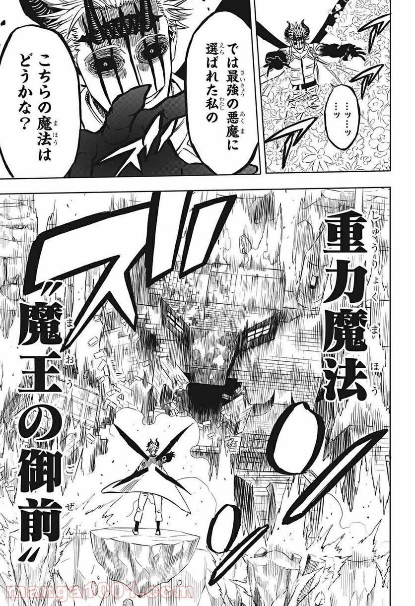ブラッククローバー - raw - 第312話 - https://jppp.mangajikan.cc/jppp/05101400/rmsdd4cq1ch.jpg
