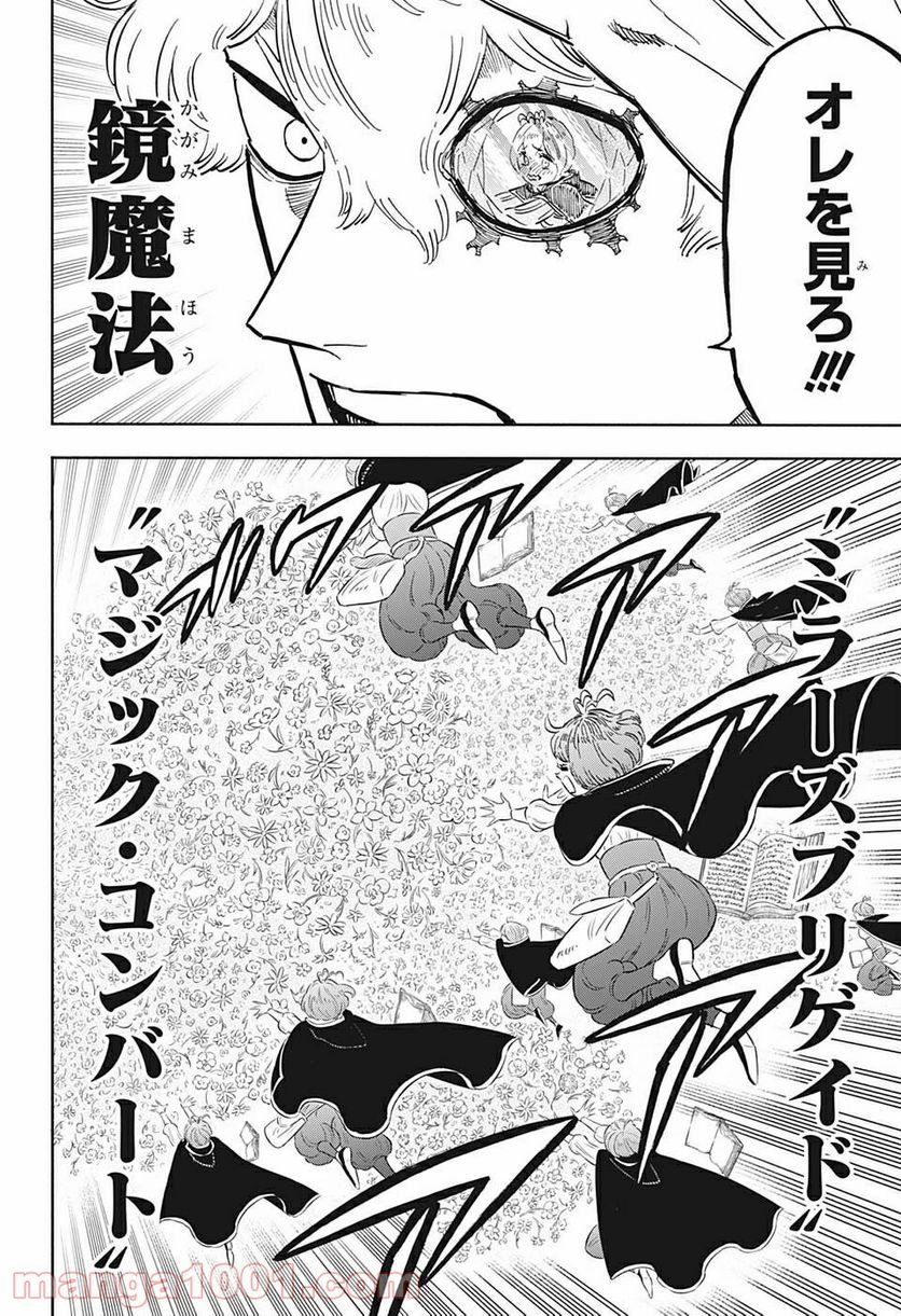 ブラッククローバー - raw - 第312話 - https://jppp.mangajikan.cc/jppp/05101400/s3w4mr00t42.jpg