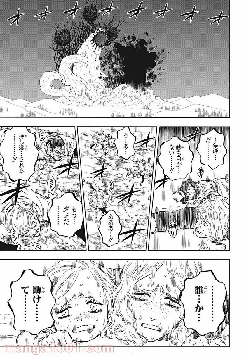 ブラッククローバー - raw - 第315話 - https://jppp.mangajikan.cc/jppp/05101400/sapioc2zf2b.jpg