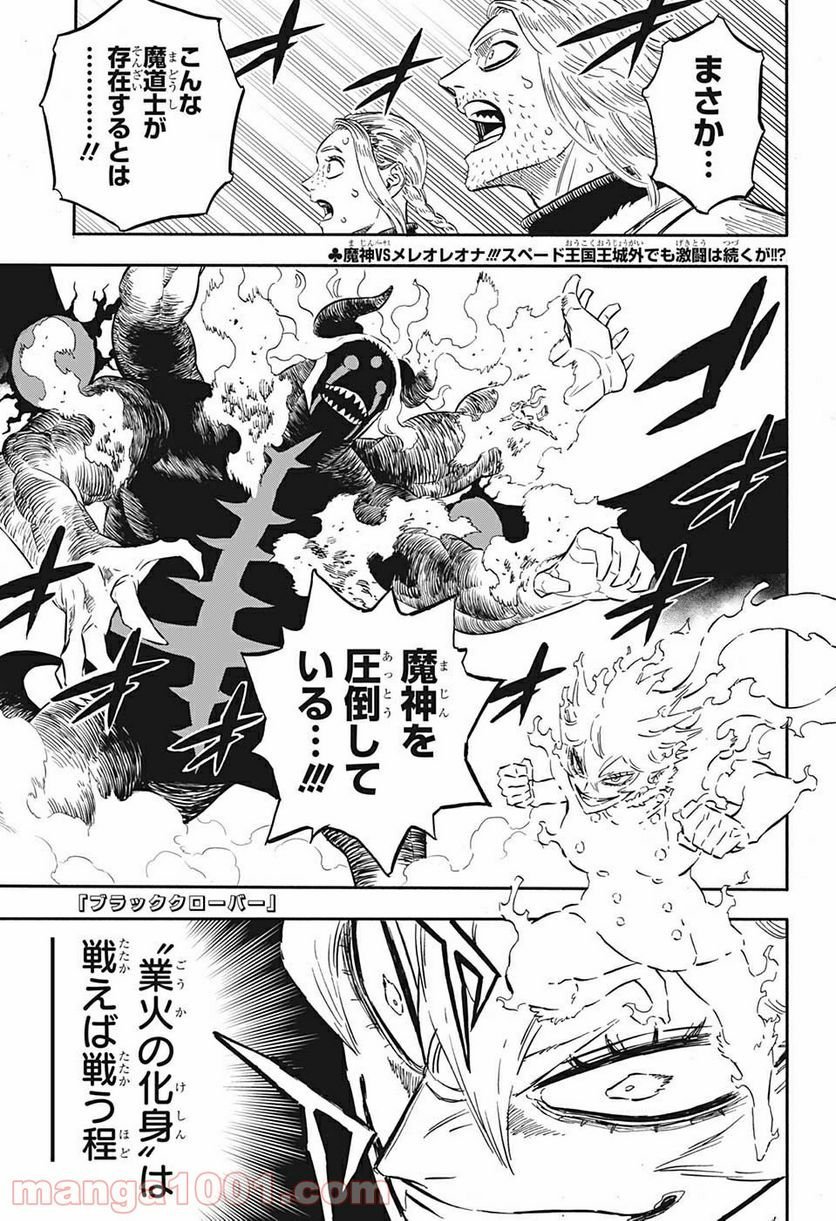 ブラッククローバー - raw - 第314話 - https://jppp.mangajikan.cc/jppp/05101400/tvwd33minf4.jpg
