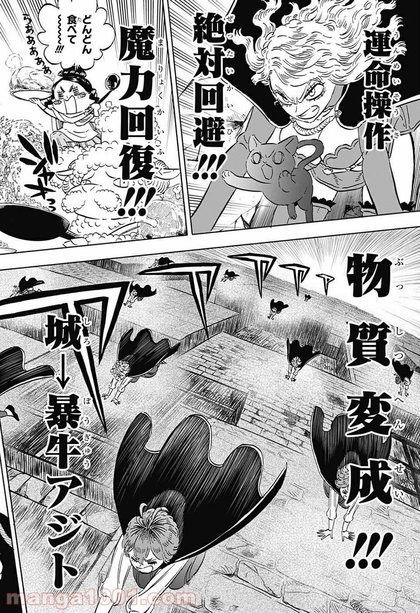 ブラッククローバー - raw - 第314話 - https://jppp.mangajikan.cc/jppp/05101400/u4vyxqt1uvr.jpg