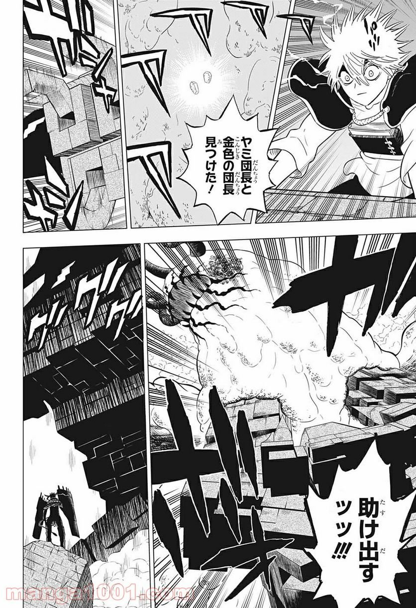 ブラッククローバー - raw - 第315話 - https://jppp.mangajikan.cc/jppp/05101400/umtxh41w3jm.jpg