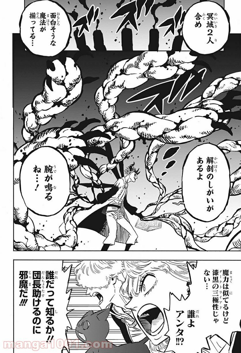 ブラッククローバー - raw - 第312話 - https://jppp.mangajikan.cc/jppp/05101400/uy23onkuurc.jpg