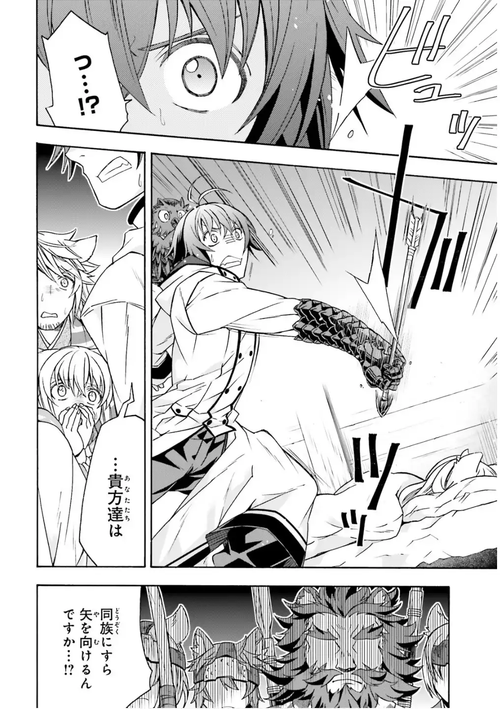 治癒魔法の間違った使い方～戦場を駆ける回復要員～ 第79話 - Page 5