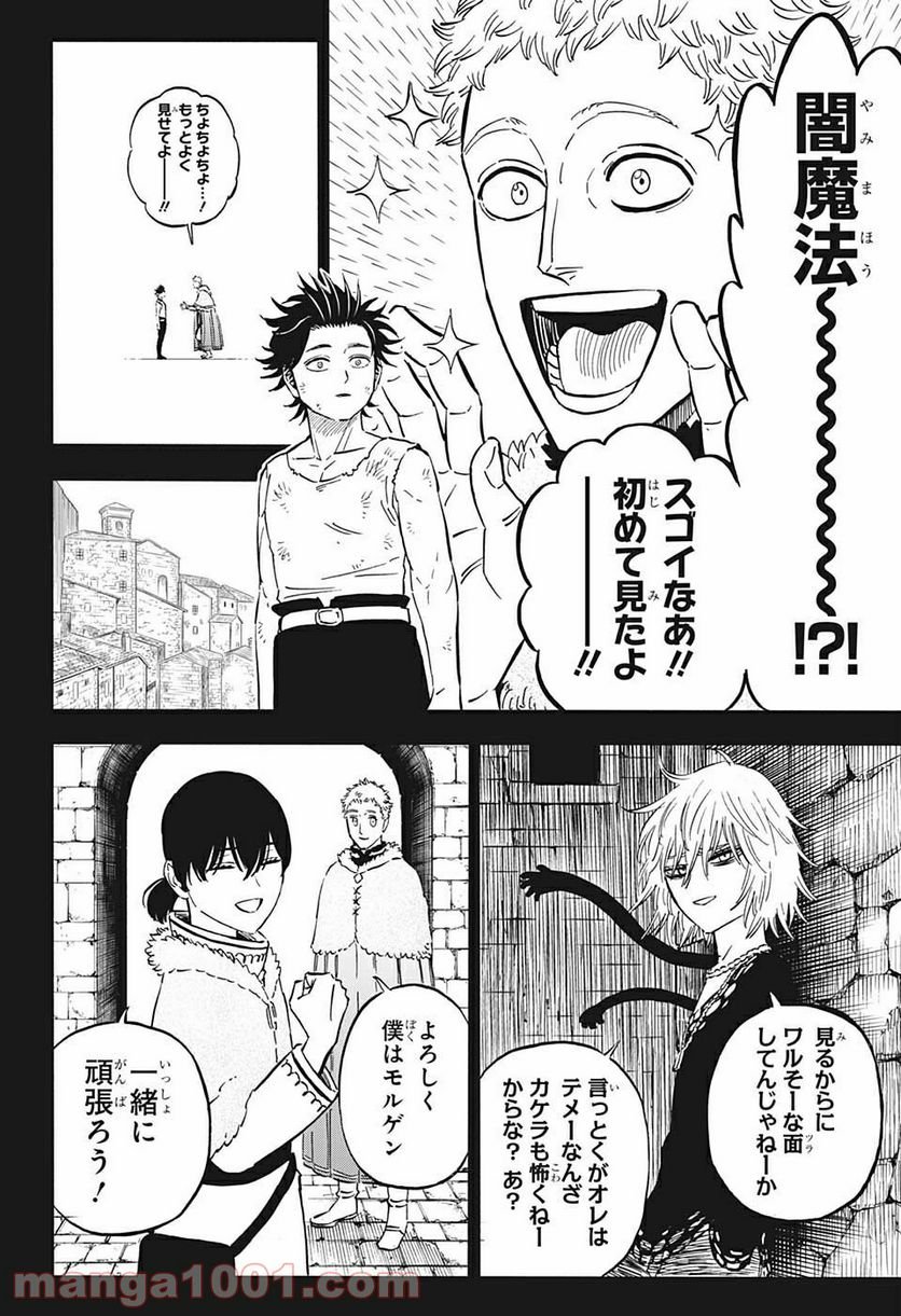 ブラッククローバー - raw - 第313話 - https://jppp.mangajikan.cc/jppp/05101400/w0fobtlaog2.jpg