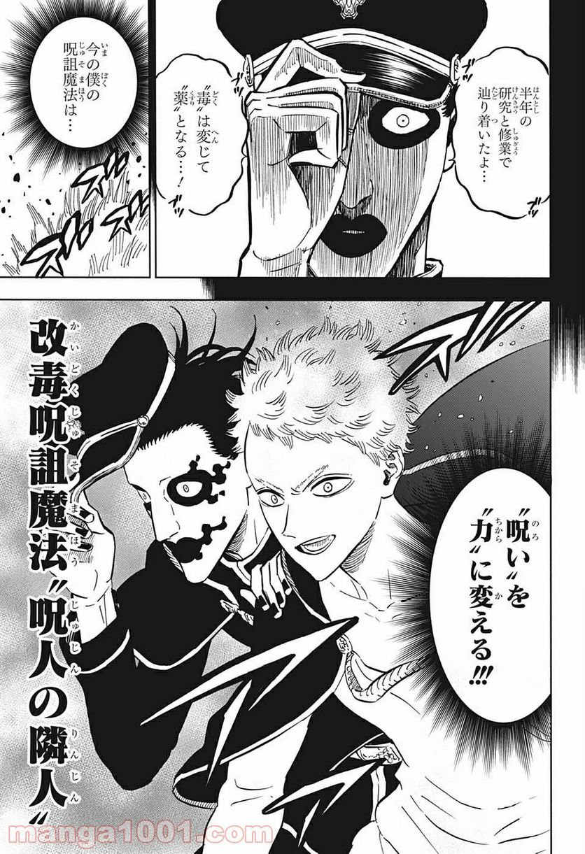 ブラッククローバー - raw - 第312話 - https://jppp.mangajikan.cc/jppp/05101400/xfm11c5no52.jpg