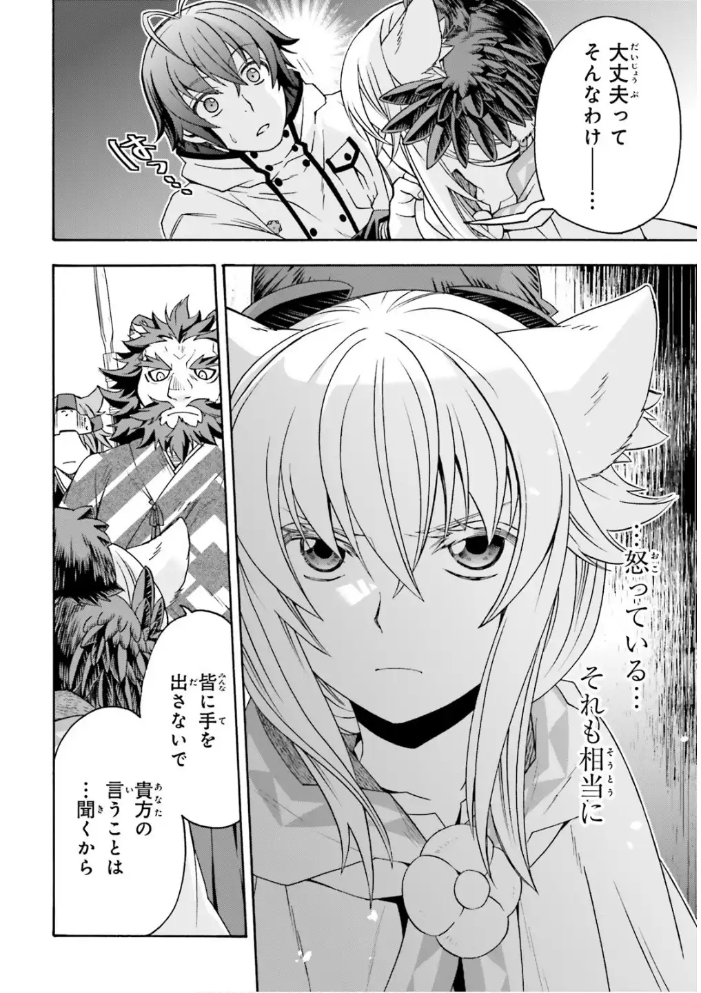 治癒魔法の間違った使い方～戦場を駆ける回復要員～ 第79話 - Page 17