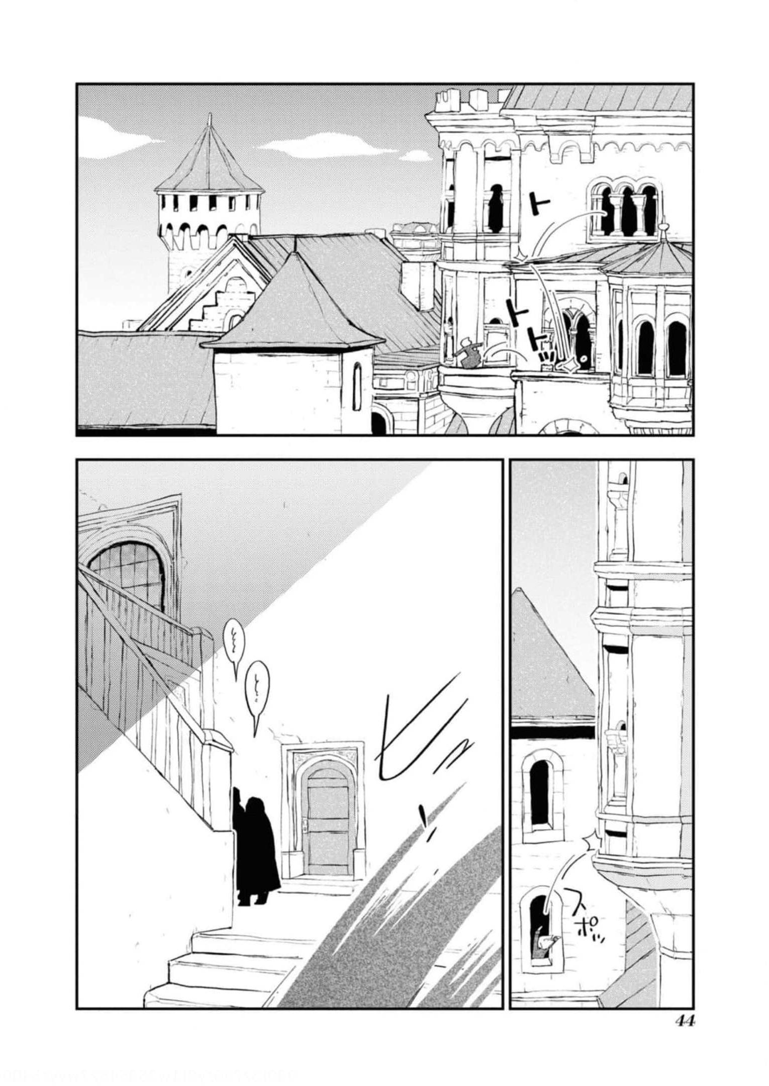 ランドリオール – Landreaall 第224話 - Page 2