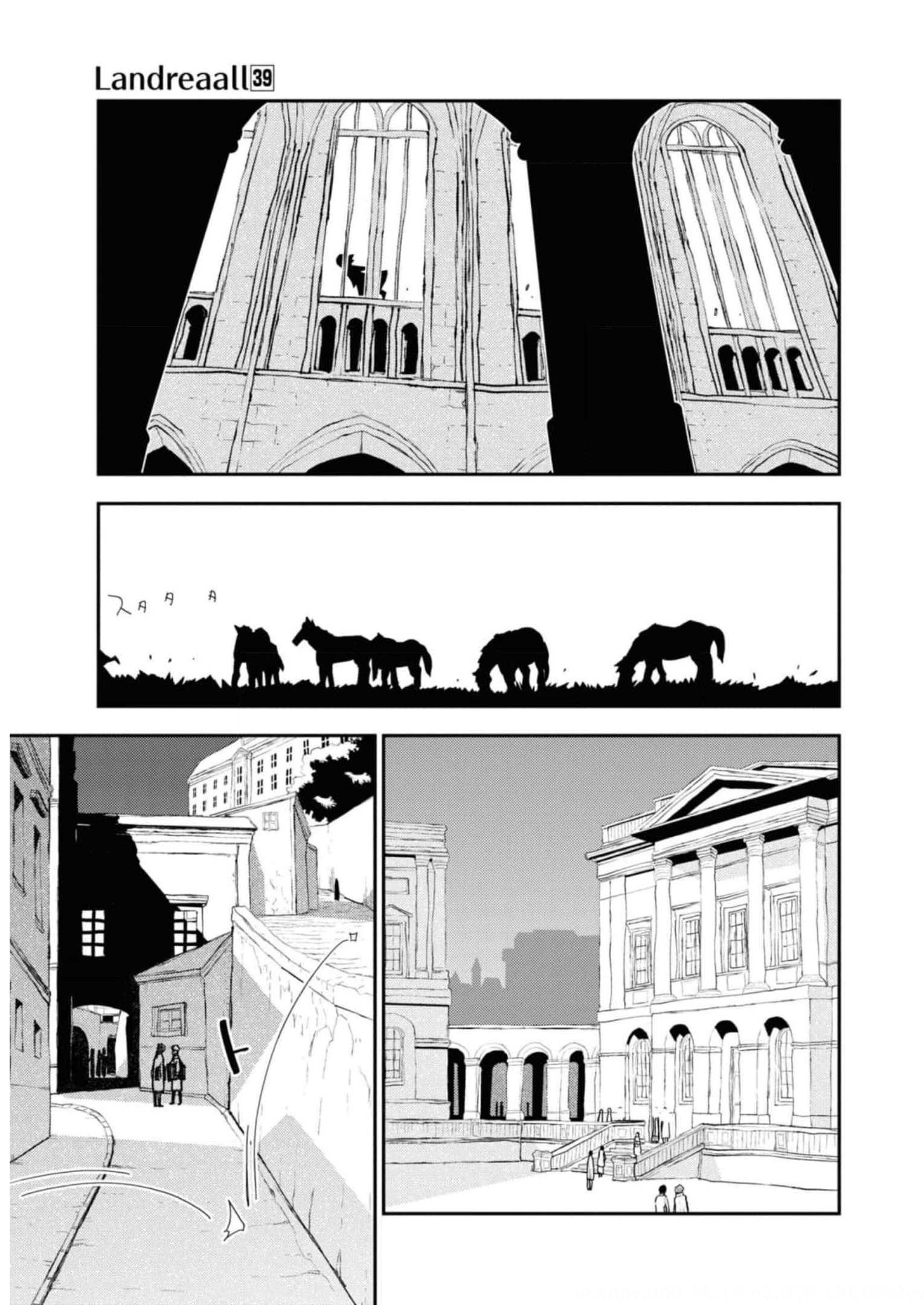 ランドリオール – Landreaall 第224話 - Page 3