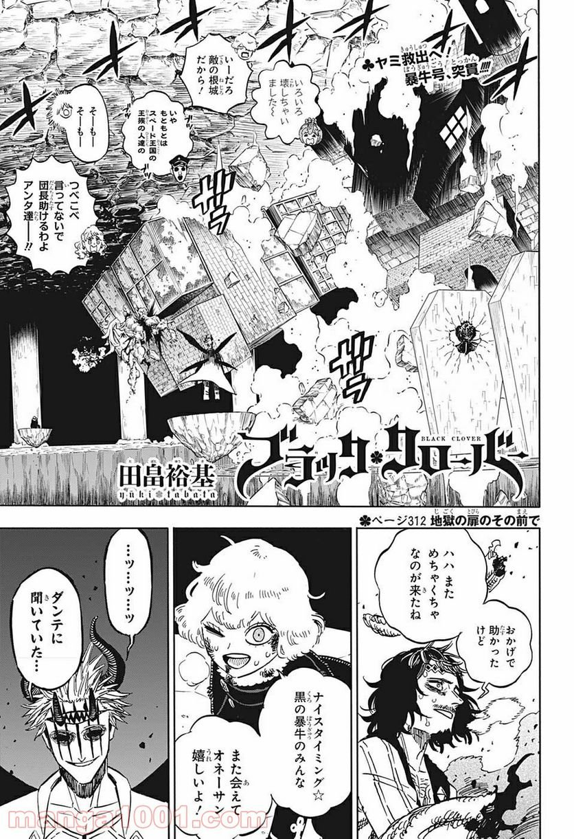 ブラッククローバー - raw - 第312話 - https://jppp.mangajikan.cc/jppp/05101400/yxf3nxq1aic.jpg