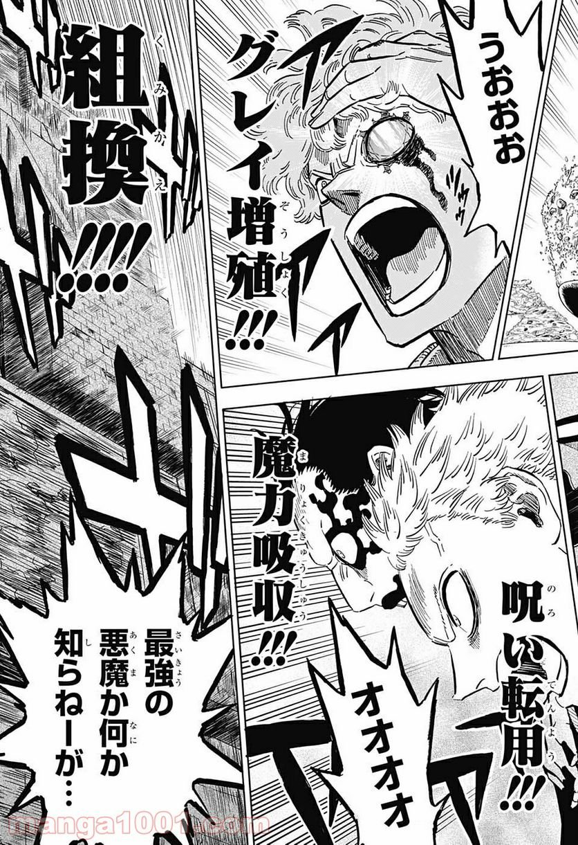 ブラッククローバー - raw - 第314話 - https://jppp.mangajikan.cc/jppp/05101400/zwlni4uiqzf.jpg