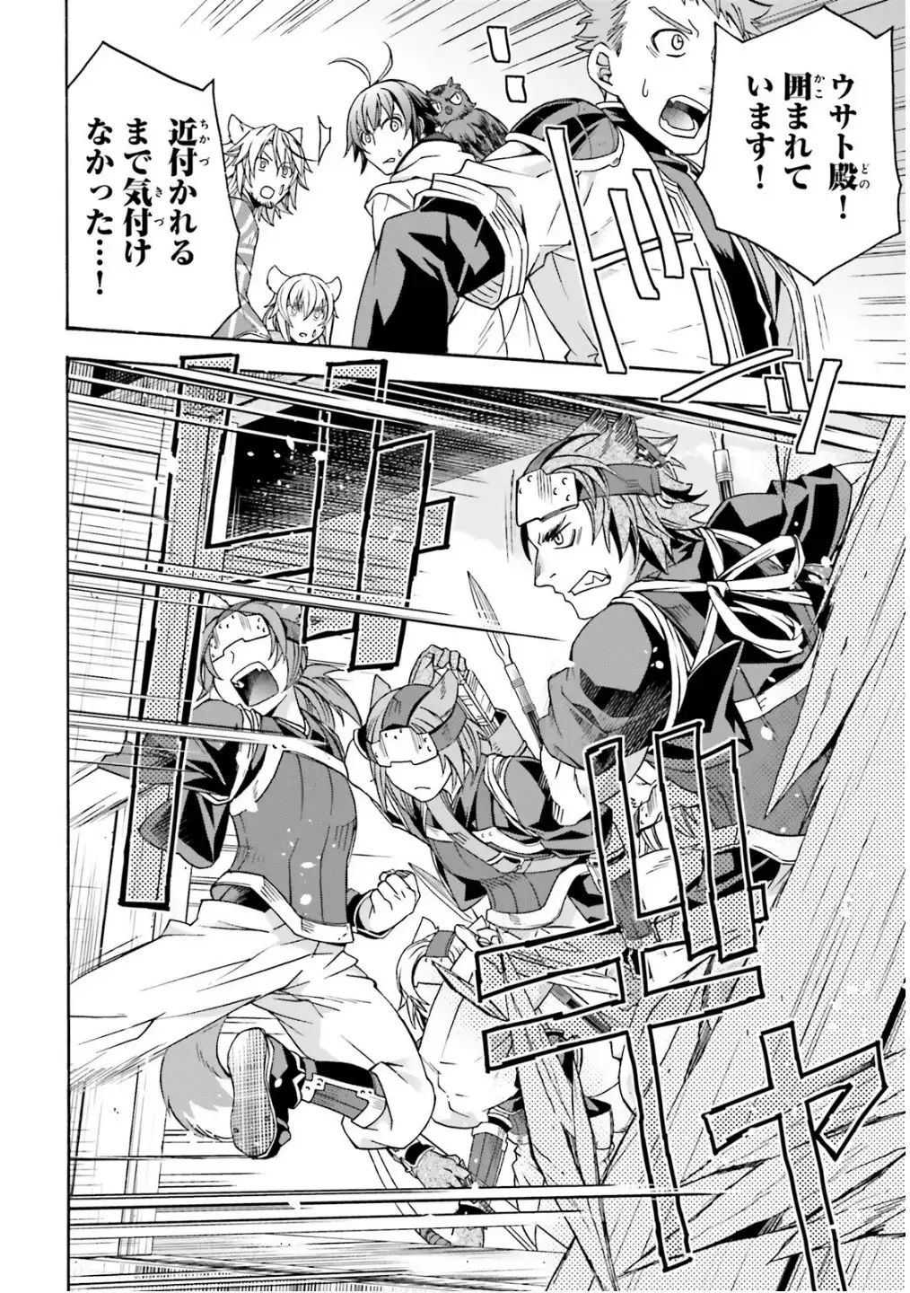 治癒魔法の間違った使い方～戦場を駆ける回復要員～ 第78話 - Page 34